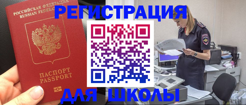 прописка в квартире в Озёрске